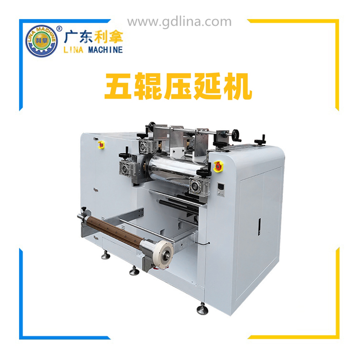 五輥壓延機(jī)，五輥硅膠壓延機(jī)，橡膠五輥壓延機(jī)