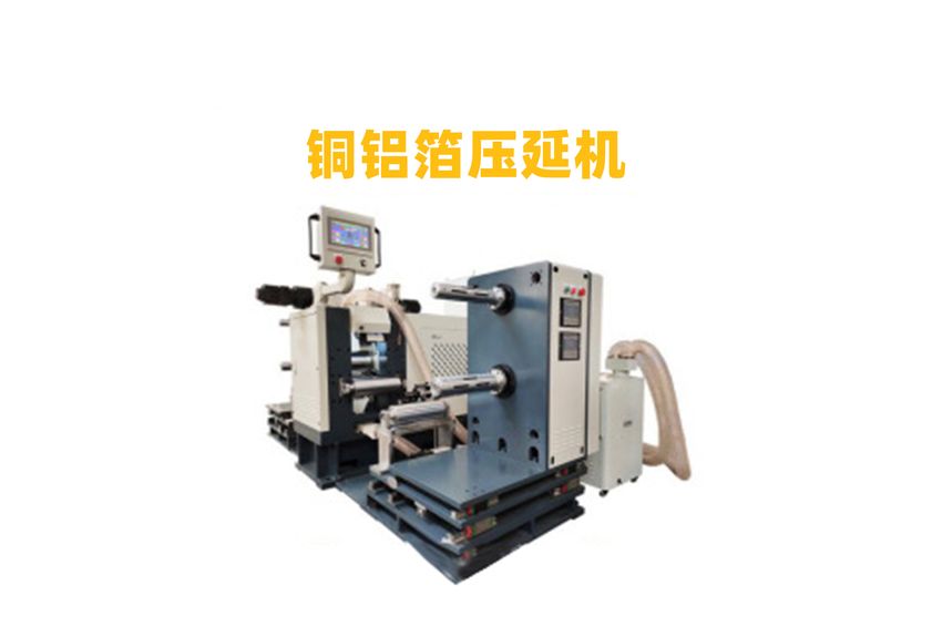 石墨雙極板壓延機生產線的技術革新與應用